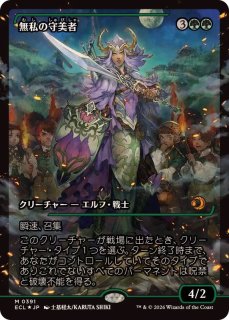 FOIL)(ショーケース枠)興味津々の巨人/Curious Colossus《日本語》【ECL】