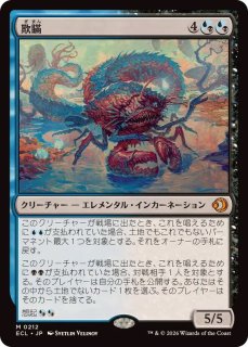 幽愁/Wistfulness《日本語》【ECL】