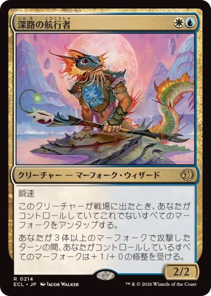 画像1: (FOIL)深路の航行者/Deepway Navigator《日本語》【ECL】 (1)