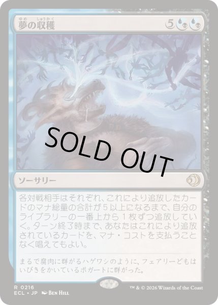 画像1: [EX+](FOIL)夢の収穫/Dream Harvest《日本語》【ECL】 (1)
