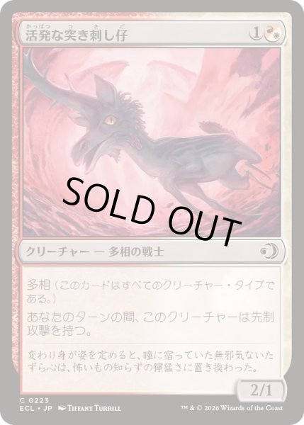 画像1: 活発な突き刺し仔/Feisty Spikeling《日本語》【ECL】 (1)