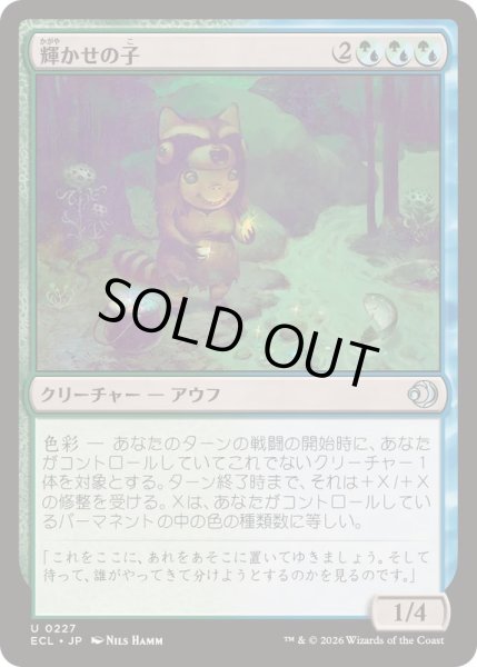 画像1: 輝かせの子/Glister Bairn《日本語》【ECL】 (1)