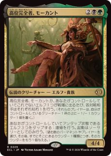 FOIL)背骨岩の暴君/Spinerock Tyrant《日本語》【ECL】