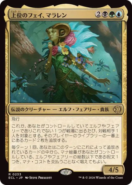 画像1: (FOIL)上位のフェイ、マラレン/Maralen, Fae Ascendant《日本語》【ECL】 (1)