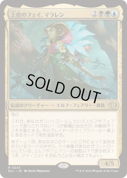 画像1: [EX+](FOIL)上位のフェイ、マラレン/Maralen, Fae Ascendant《日本語》【ECL】 (1)