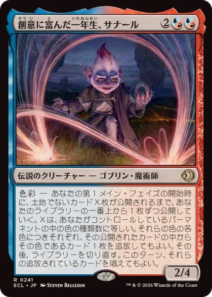 画像1: 創意に富んだ一年生、サナール/Sanar, Innovative First-Year《日本語》【ECL】 (1)