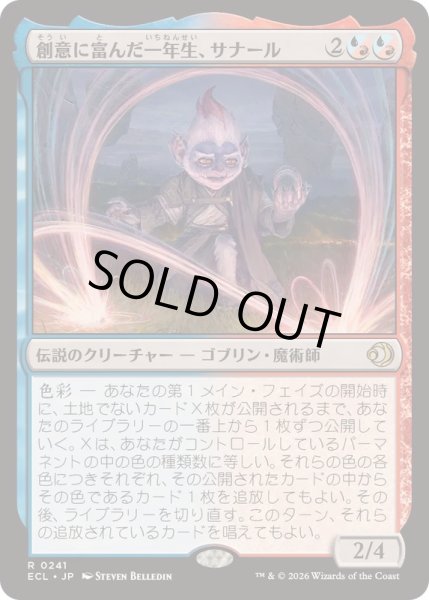 画像1: [EX+](FOIL)創意に富んだ一年生、サナール/Sanar, Innovative First-Year《日本語》【ECL】 (1)