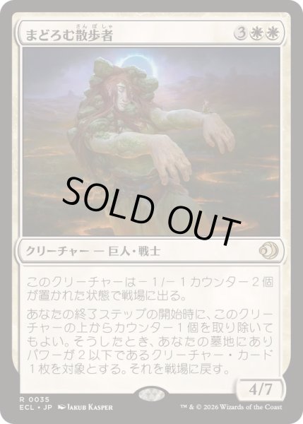 画像1: [EX+]まどろむ散歩者/Slumbering Walker《日本語》【ECL】 (1)