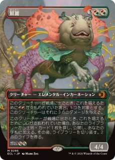 フルアート)進め、エオルの家の子よ！/Forth Eorlingas!《日本語》【LTC】