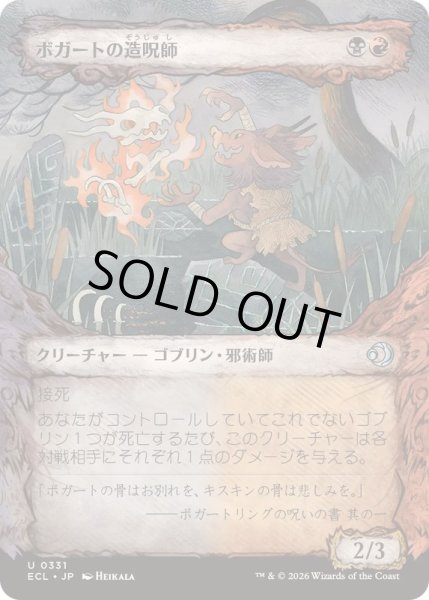 画像1: [EX+](FOIL)(ショーケース枠)ボガートの造呪師/Boggart Cursecrafter《日本語》【ECL】 (1)