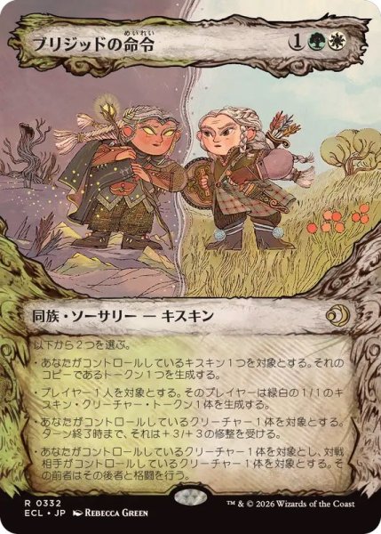 画像1: (FOIL)(ショーケース枠)ブリジッドの命令/Brigid's Command《日本語》【ECL】 (1)