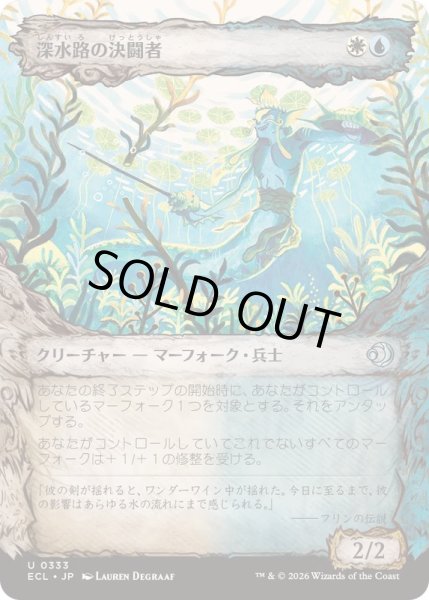 画像1: [EX+](ショーケース枠)深水路の決闘者/Deepchannel Duelist《日本語》【ECL】 (1)