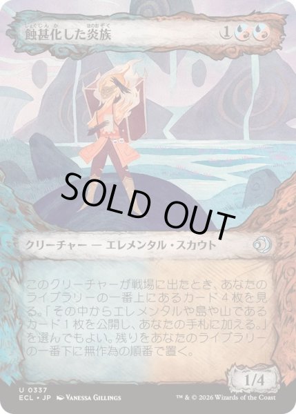 画像1: [EX+](FOIL)(ショーケース枠)蝕甚化した炎族/Eclipsed Flamekin《日本語》【ECL】 (1)