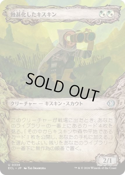 画像1: [EX+](FOIL)(ショーケース枠)蝕甚化したキスキン/Eclipsed Kithkin《日本語》【ECL】 (1)