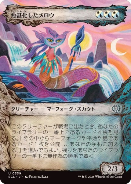 画像1: (ショーケース枠)蝕甚化したメロウ/Eclipsed Merrow《日本語》【ECL】 (1)