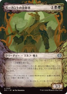 EX]トレストの使者、レオヴォルド/Leovold, Emissary of Trest《日本語