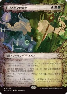 エルフの戦練者/Elvish Warmaster《日本語》【KHM】