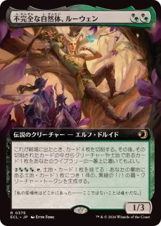 篩い飛ばし/Winnowing《日本語》【ECL】