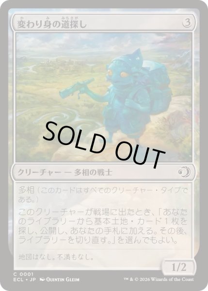 画像1: 変わり身の道探し/Changeling Wayfinder《日本語》【ECL】 (1)