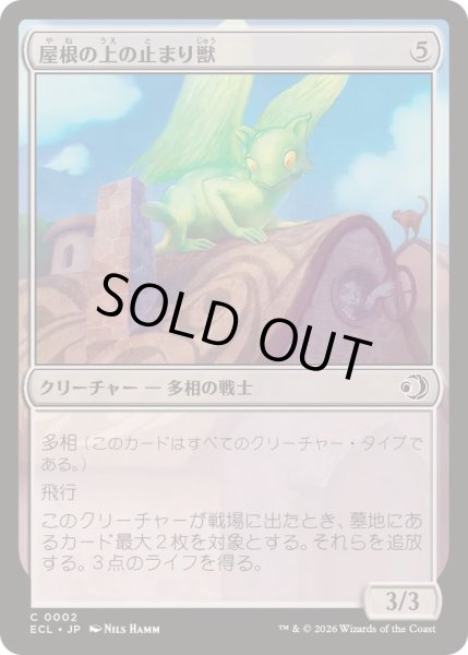 画像1: 屋根の上の止まり獣/Rooftop Percher《日本語》【ECL】 (1)