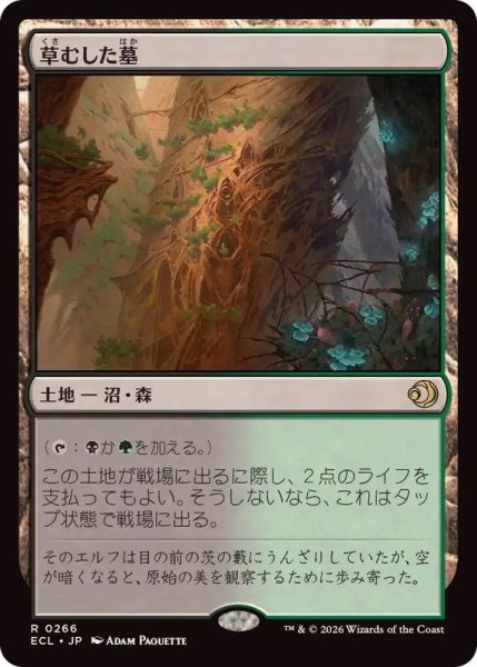 画像1: (FOIL)草むした墓/Overgrown Tomb《日本語》【ECL】 (1)