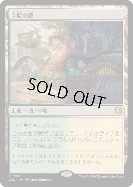 画像1: 寺院の庭/Temple Garden《日本語》【ECL】 (1)