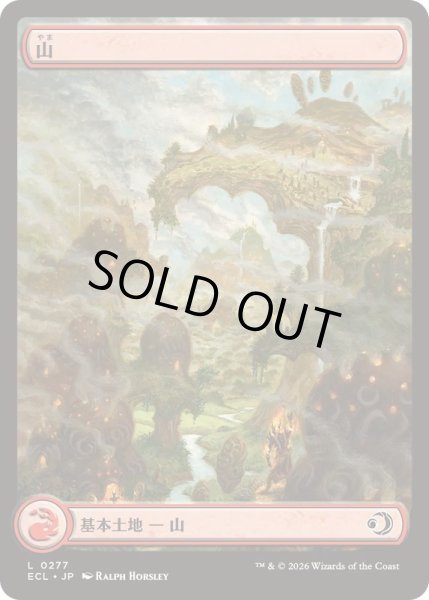 画像1: [EX+](FOIL)(フルアート)(0277)山/Mountain《日本語》【ECL】 (1)