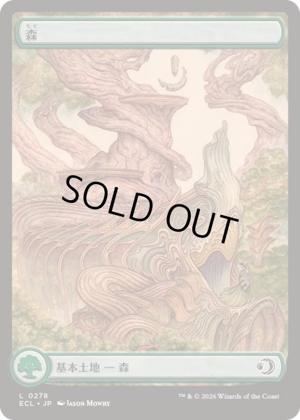 画像1: [EX+](フルアート)(0278)森/Forest《日本語》【ECL】 (1)