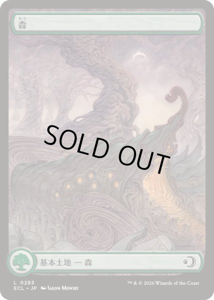 画像1: [EX+](FOIL)(フルアート)(0283)森/Forest《日本語》【ECL】 (1)