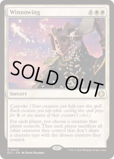 篩い飛ばし - カードラッシュ[MTG]
