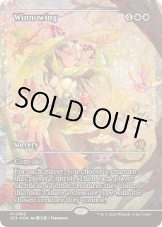 EX+](フラクチャーFOIL)篩い飛ばし/Winnowing《英語》【ECL】