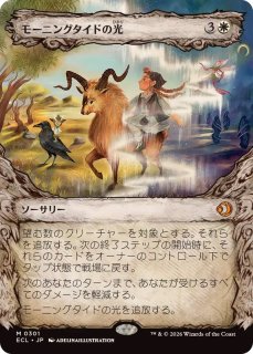忌まわしき眼魔　フルアート版　日本語　MTG MTG 忌まわしき眼魔 Abhorrent 日本語 忌まわしき眼魔 (Abhorrent