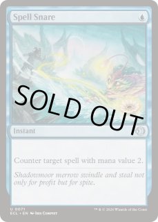 呪文嵌め/Spell Snare - カードラッシュ[MTG]