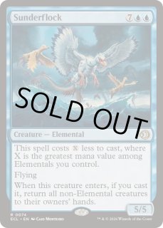 刻み群れ/Sunderflock - カードラッシュ[MTG]