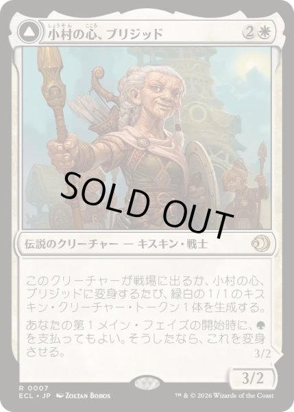 画像1: 小村の心、ブリジッド/Brigid, Clachan's Heart《日本語》【ECL】 (1)