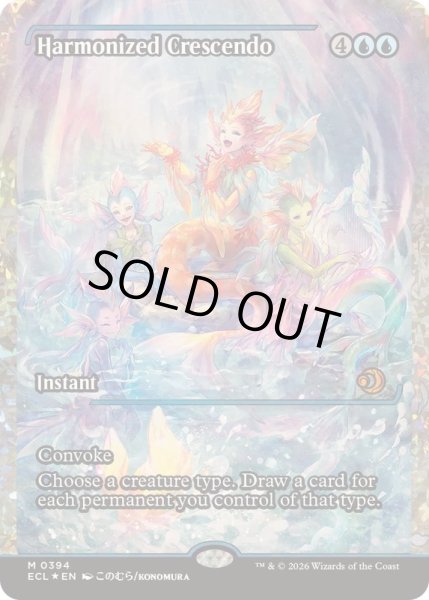 画像1: (フラクチャーFOIL)調和した大合唱/Harmonized Crescendo《英語》【ECL】 (1)