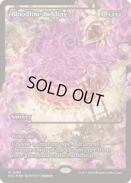 画像1: (FOIL)(ショーケース枠)血統の召集/Bloodline Bidding《英語》【ECL】 (1)