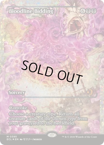 画像1: [EX+](フラクチャーFOIL)血統の召集/Bloodline Bidding《英語》【ECL】 (1)