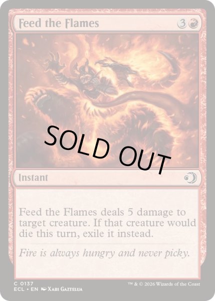 画像1: 焚き焼べり/Feed the Flames《英語》【ECL】 (1)