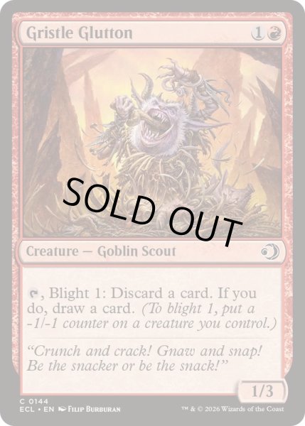 画像1: [EX+](FOIL)肉筋の大食漢/Gristle Glutton《英語》【ECL】 (1)