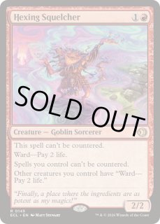 呪詛の壊し屋 - カードラッシュ[MTG]