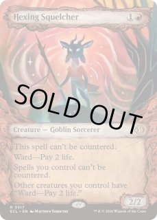 呪詛の壊し屋 - カードラッシュ[MTG]