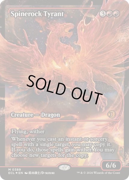 画像1: [EX+](FOIL)(ショーケース枠)(0389)背骨岩の暴君/Spinerock Tyrant《英語》【ECL】 (1)