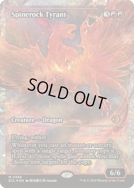 画像1: (フラクチャーFOIL)背骨岩の暴君/Spinerock Tyrant《英語》【ECL】 (1)