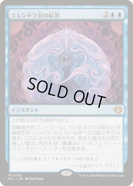 画像1: (FOIL)エレンドラ谷の応答/Glen Elendra's Answer《日本語》【ECL】 (1)