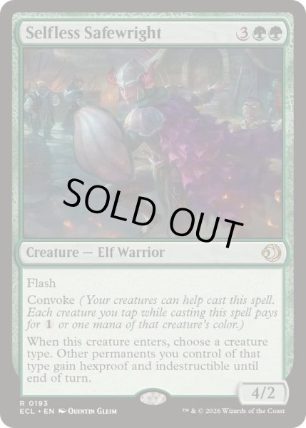画像1: [EX+](FOIL)無私の守美者/Selfless Safewright《英語》【ECL】 (1)