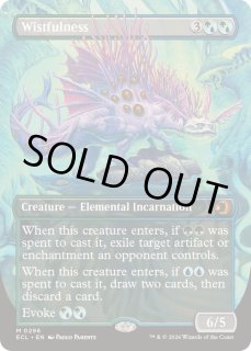 幽愁/Wistfulness - カードラッシュ[MTG]