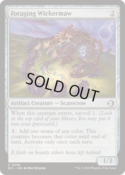 画像1: 餌あさりの枝細工口/Foraging Wickermaw《英語》【ECL】 (1)