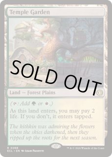 寺院の庭 - カードラッシュ[MTG]
