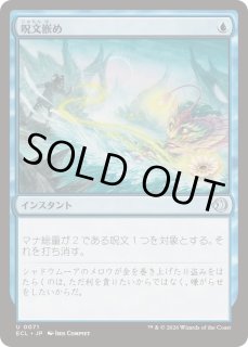 呪文嵌め - カードラッシュ[MTG]